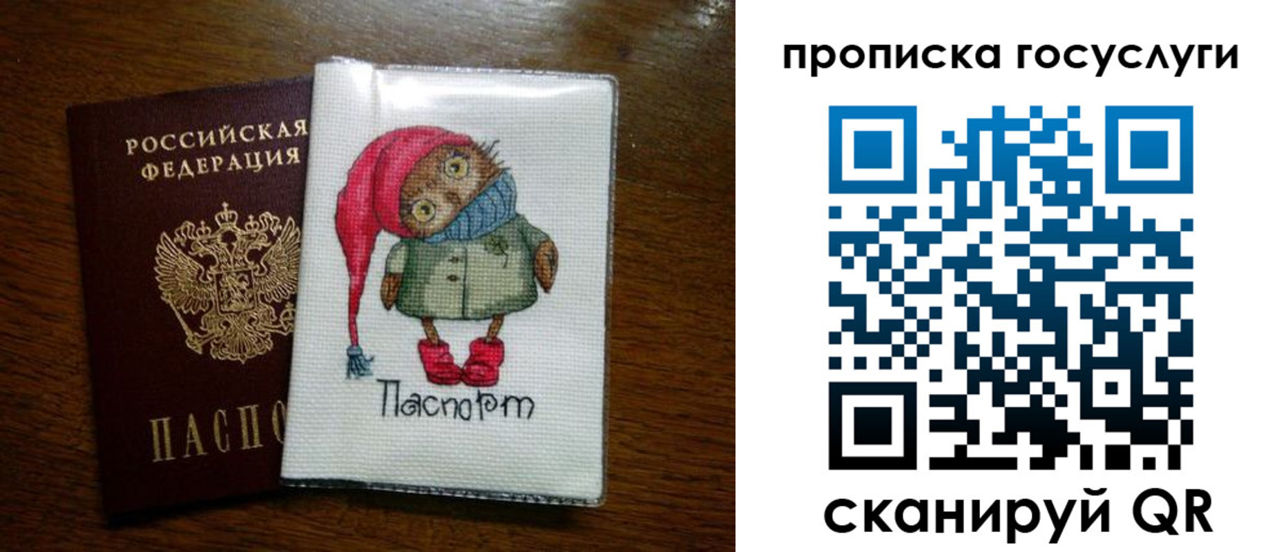 найти адрес прописки в Воронеже