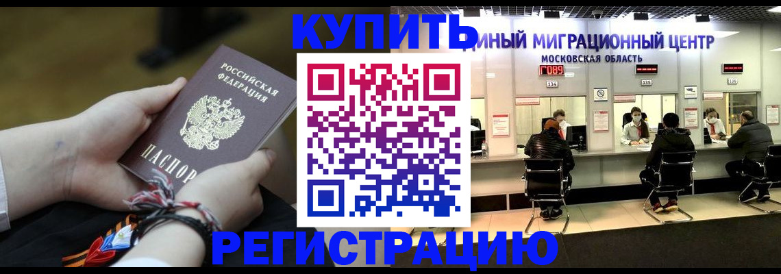 временная регистрация для школы в Воронеже