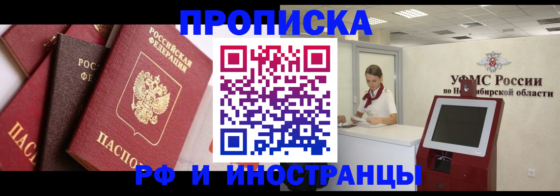 прописка для военкомата в Воронеже