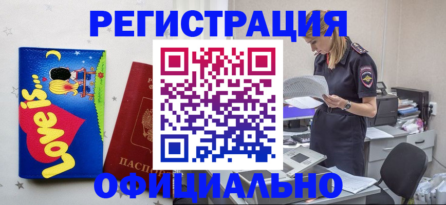 временная регистрация гарантия в Воронеже