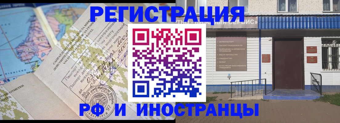 прописка ребенка в Воронеже