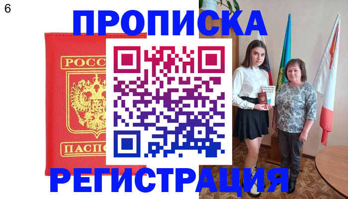 временная регистрация поиск в Воронеже