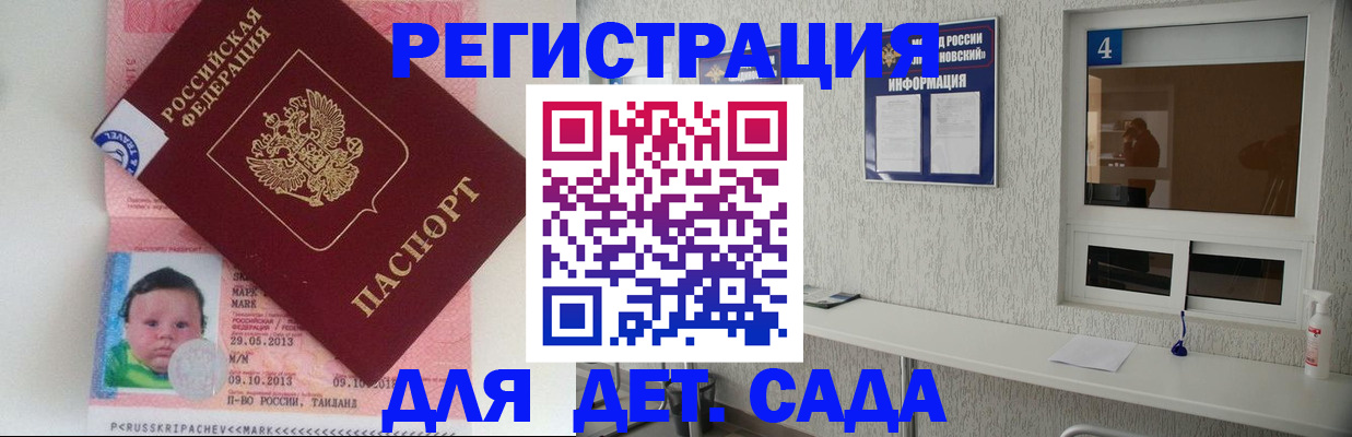 купить прописку в Воронеже