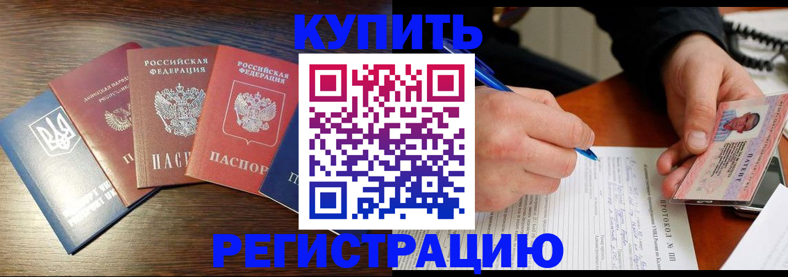 временная регистрация законно в Воронеже