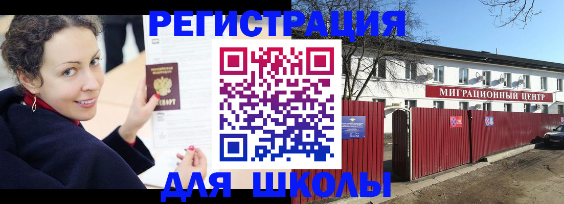временная регистрация надежно в Воронеже