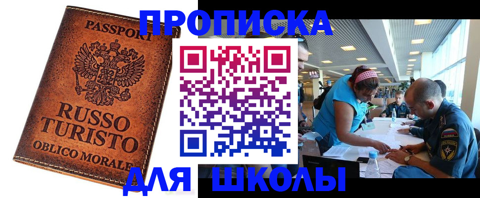 регистрация для дет. сада в Воронеже